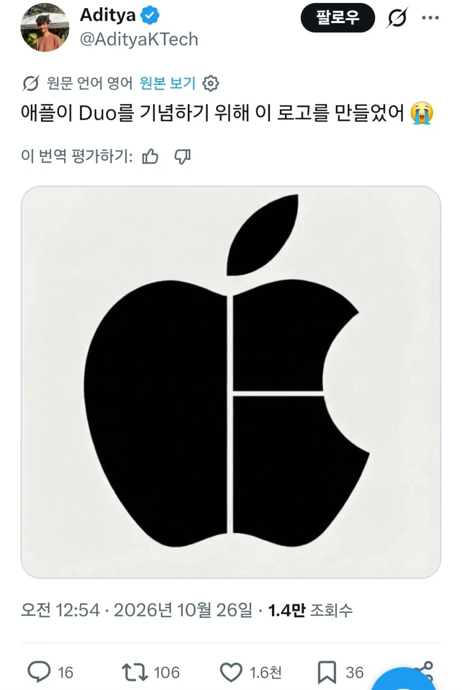 애플 신규 로고