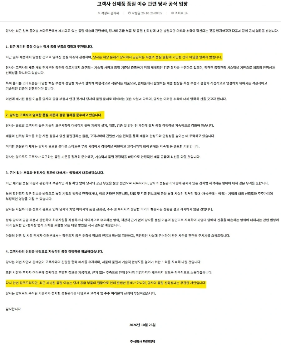 ??: 아이폰 듀오 결함 우리책임 아님.jpg