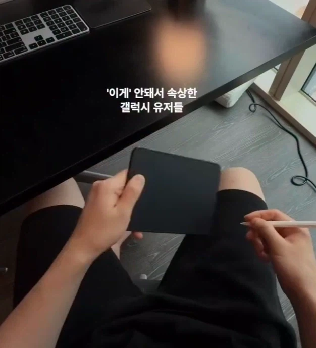 이게 안돼서 속상한 갤럭시 유저들 - 이미지 2