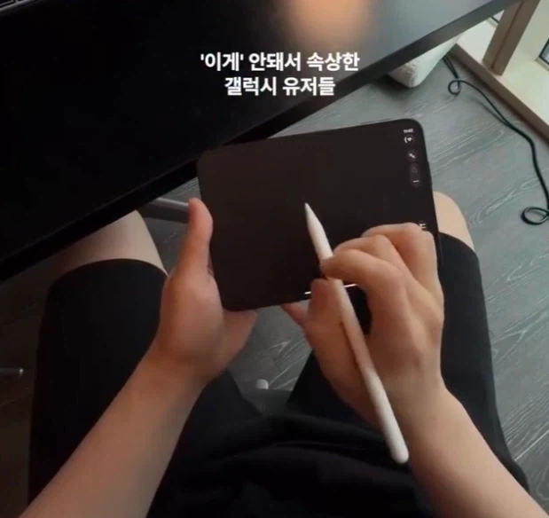 이게 안돼서 속상한 갤럭시 유저들 - 이미지 3