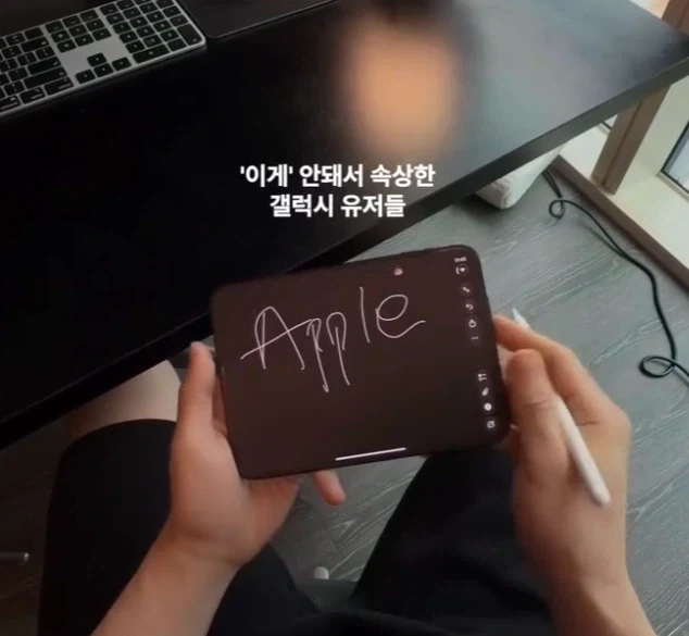 이게 안돼서 속상한 갤럭시 유저들 - 이미지 4