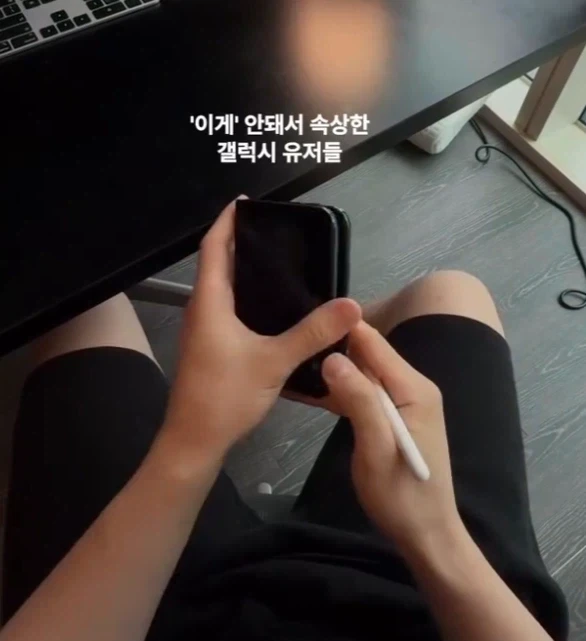 이게 안돼서 속상한 갤럭시 유저들 - 이미지 5