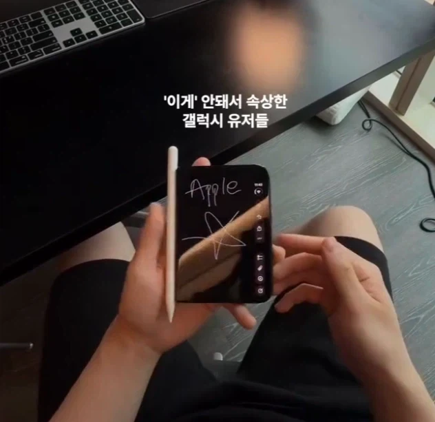 이게 안돼서 속상한 갤럭시 유저들 - 이미지 6