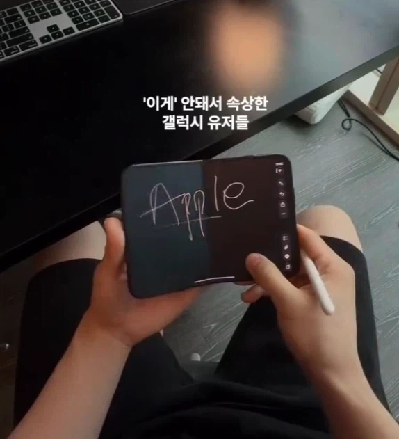 이게 안돼서 속상한 갤럭시 유저들 - 이미지 7