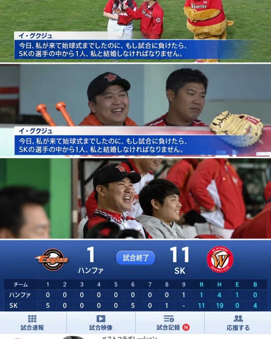 KBO] 일본에 퍼진 전설의 시구... - 이미지 3