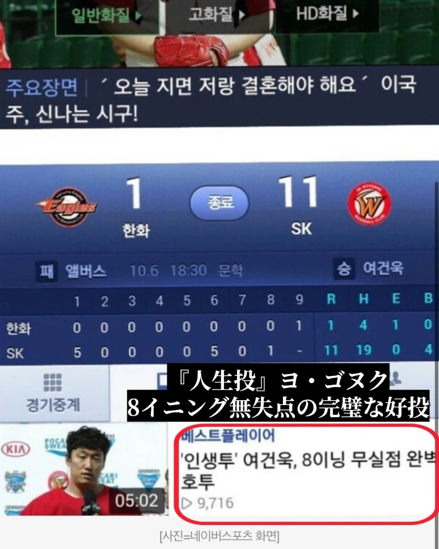KBO] 일본에 퍼진 전설의 시구... - 이미지 4