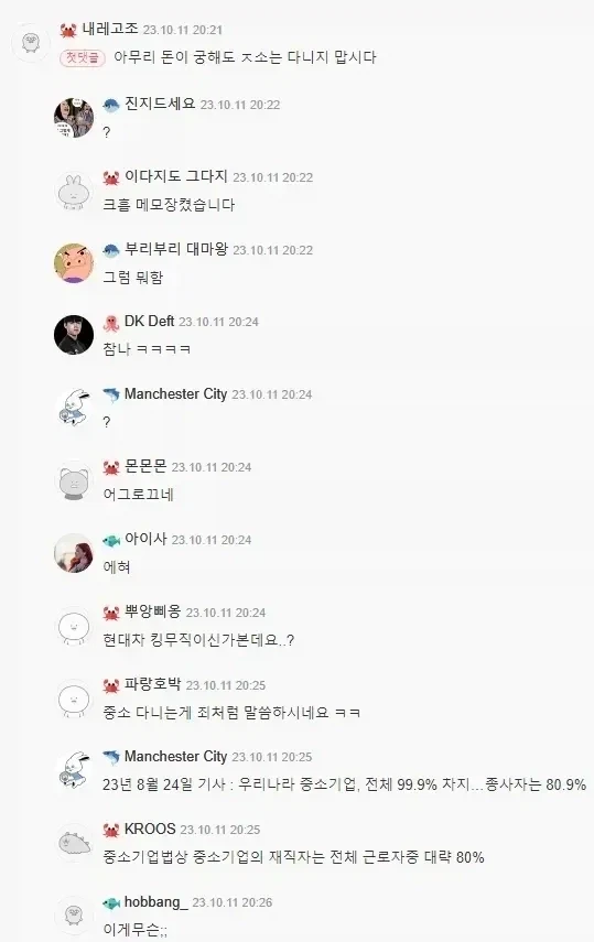 ↗소에 다니지 말아야하는 이유