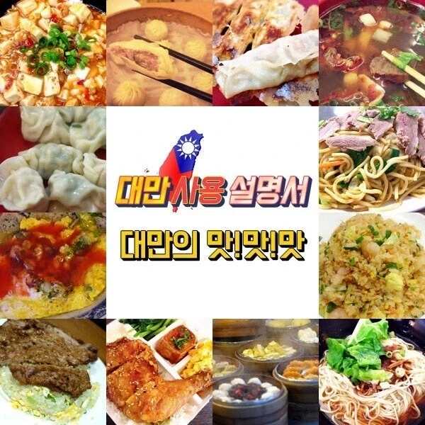 님드랔ㅋㅋㅋ 대만 여행 가면 살찌는 이유가 뭔지 아세옄ㅋㅋㅋㅋㅋ