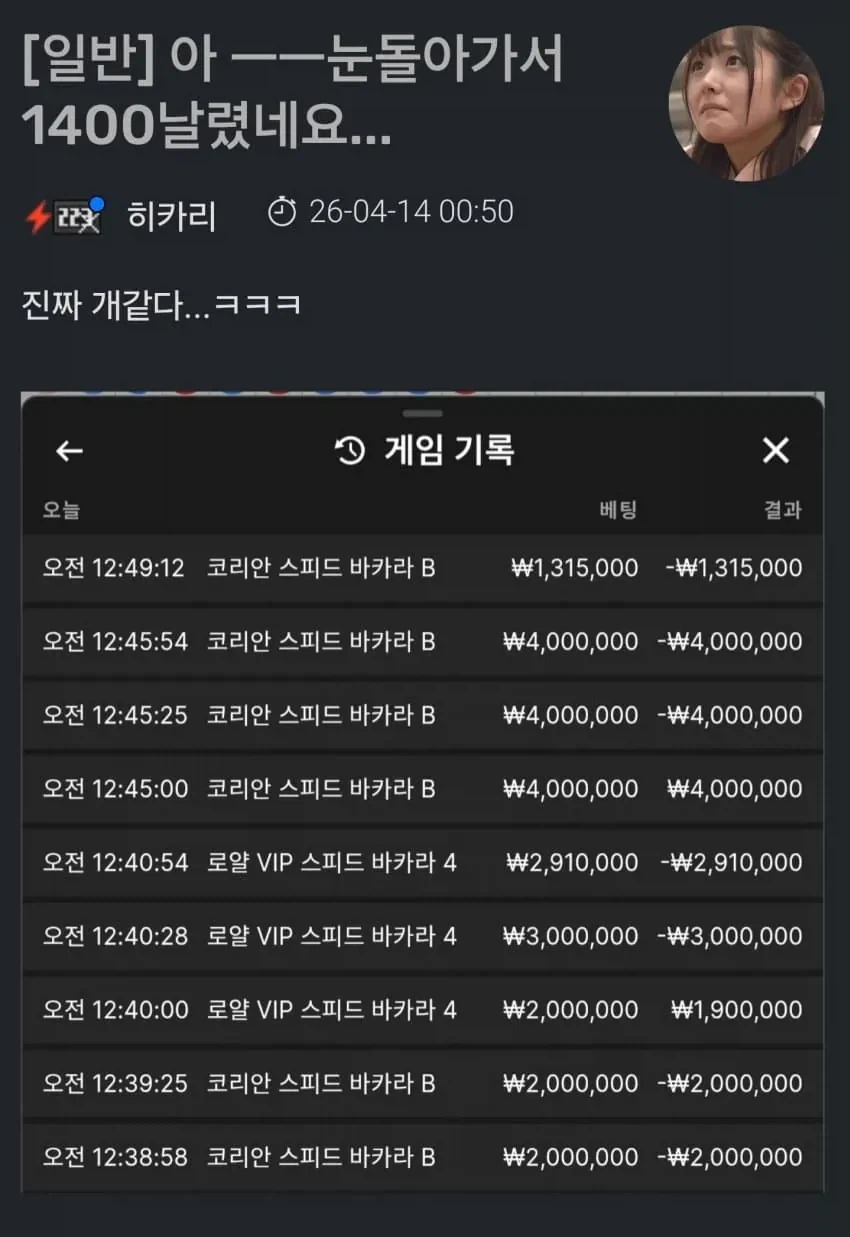 바카라로 인생 다이나믹하게 사는 사람들 특징 - 이미지 2
