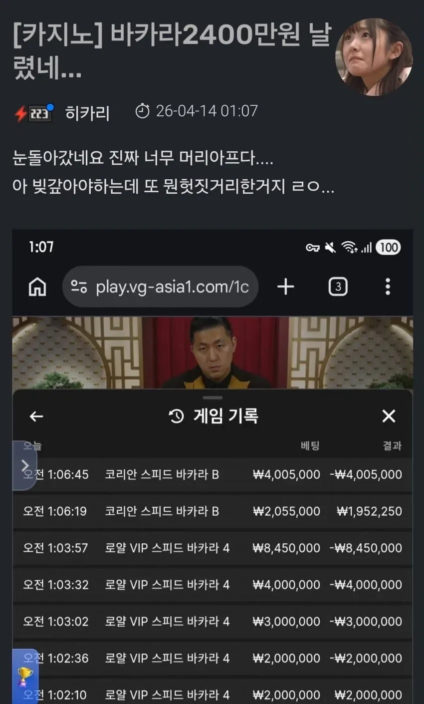 바카라로 인생 다이나믹하게 사는 사람들 특징 - 이미지 3