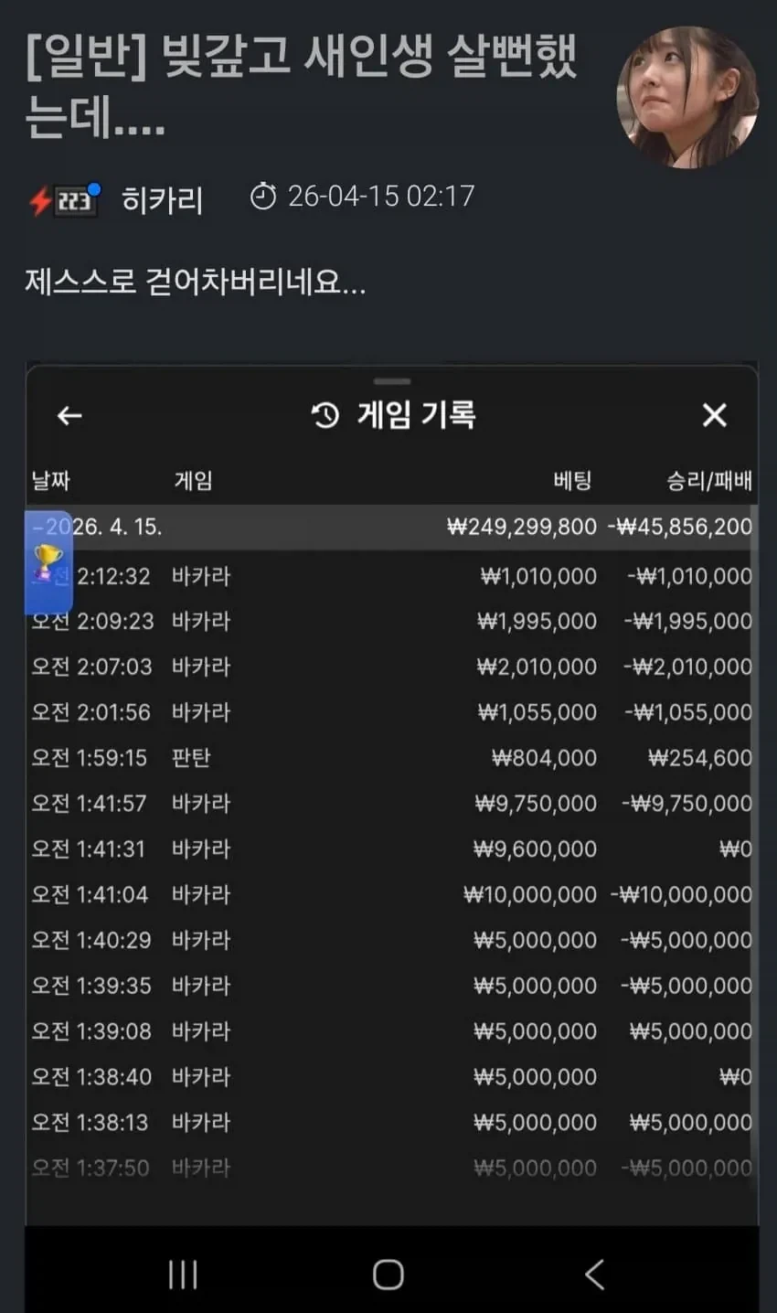 바카라로 인생 다이나믹하게 사는 사람들 특징 - 이미지 6
