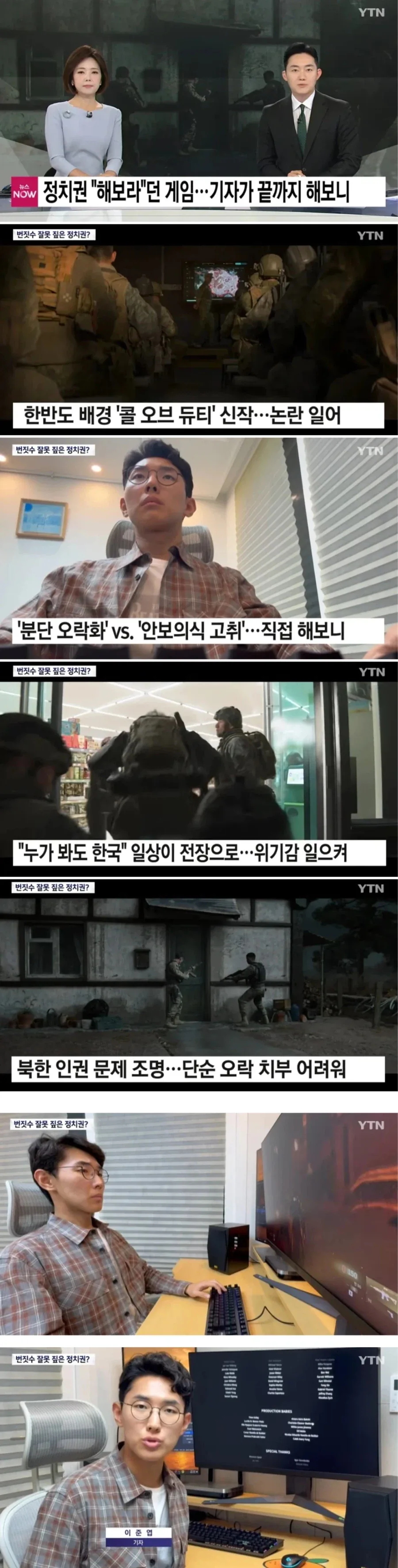 콜옵사 기자가 엔딩까지 솔플달림.