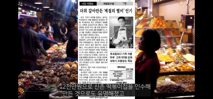 도박으로 잘나가던 프랜차이즈 전체를 말아먹은 천재 사업가 - 이미지 3