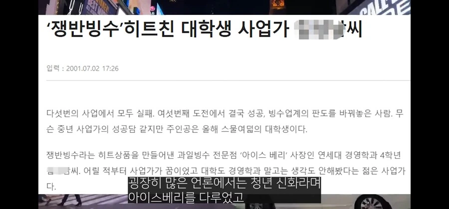도박으로 잘나가던 프랜차이즈 전체를 말아먹은 천재 사업가 - 이미지 8