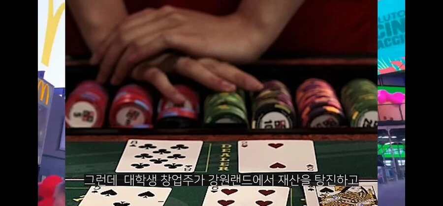도박으로 잘나가던 프랜차이즈 전체를 말아먹은 천재 사업가 - 이미지 9