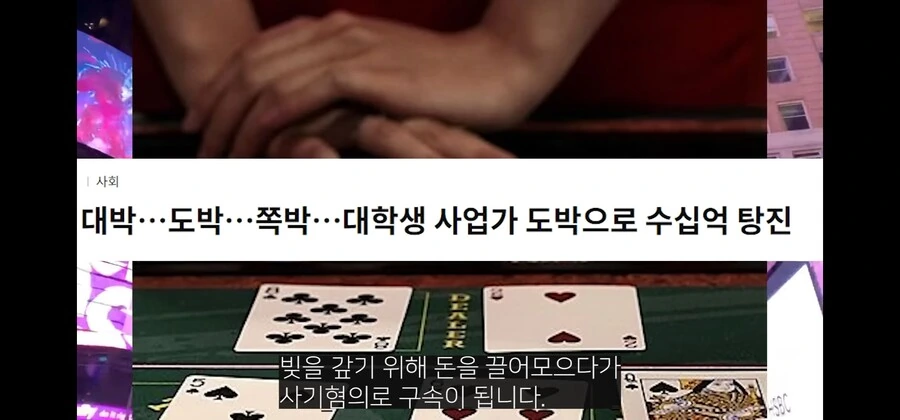 도박으로 잘나가던 프랜차이즈 전체를 말아먹은 천재 사업가 - 이미지 10