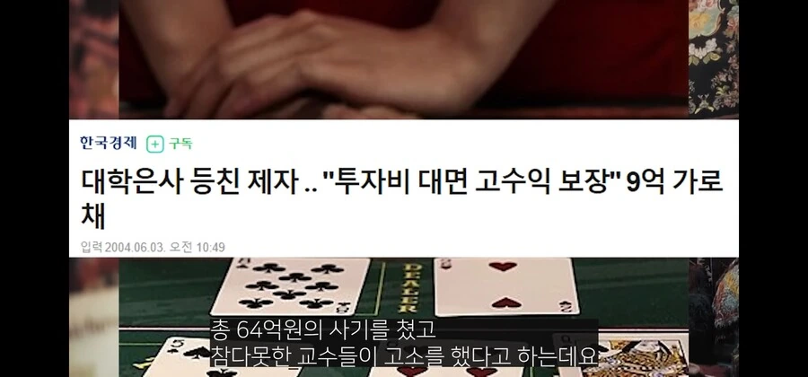 도박으로 잘나가던 프랜차이즈 전체를 말아먹은 천재 사업가 - 이미지 12