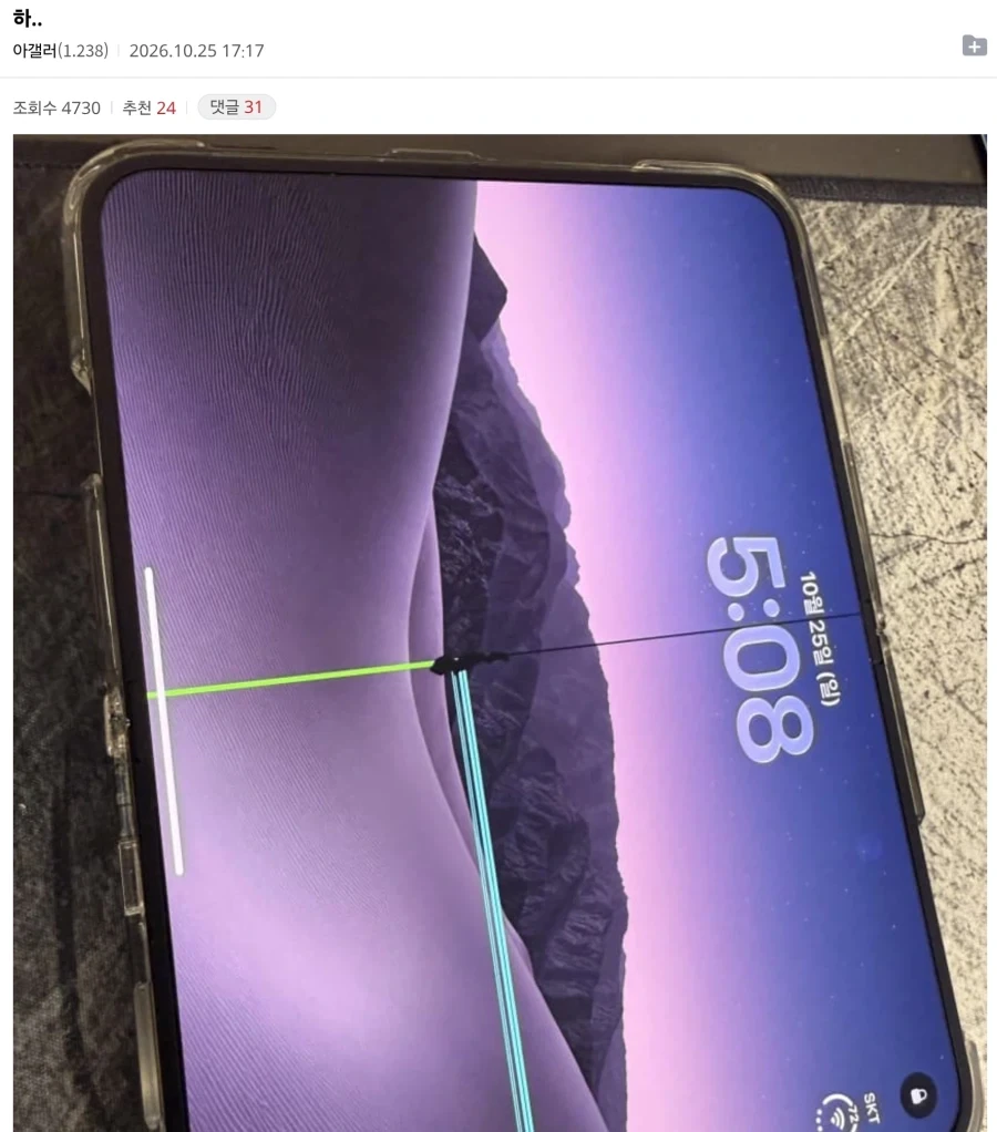 아이폰) 국내 1호