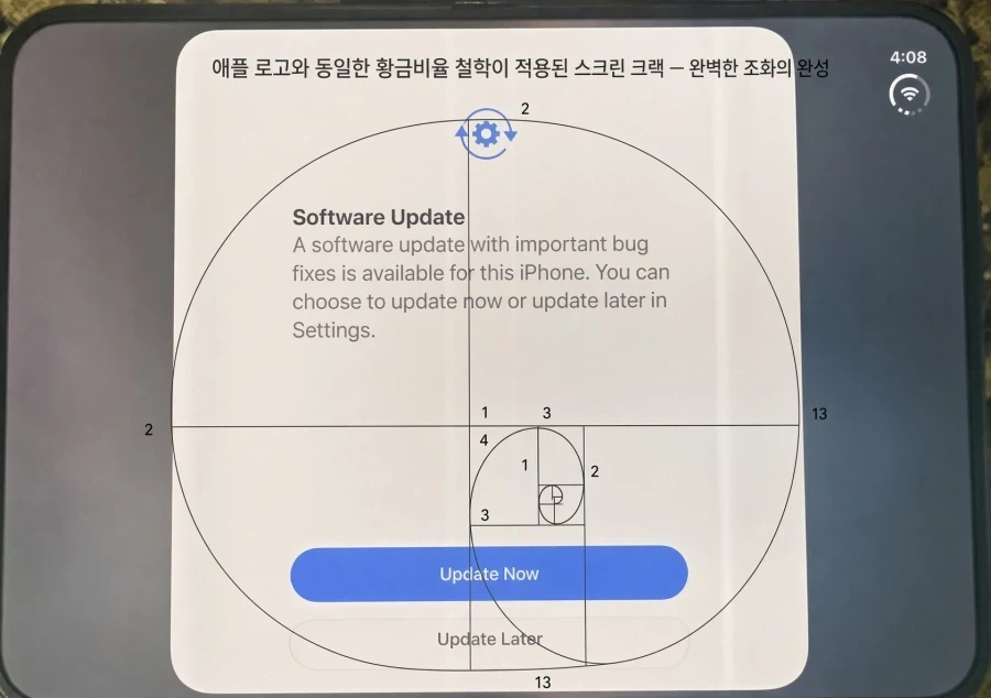 아이폰 듀오 크랙의 의미를 모르는 멍청이들 같으니 ㅉㅉㅉㅉㅉ