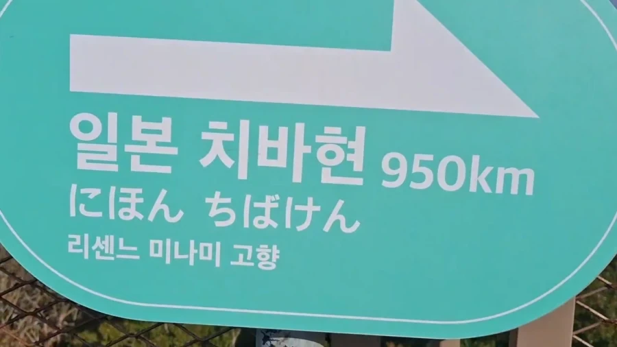 리센느)거제에 설치된 표지판