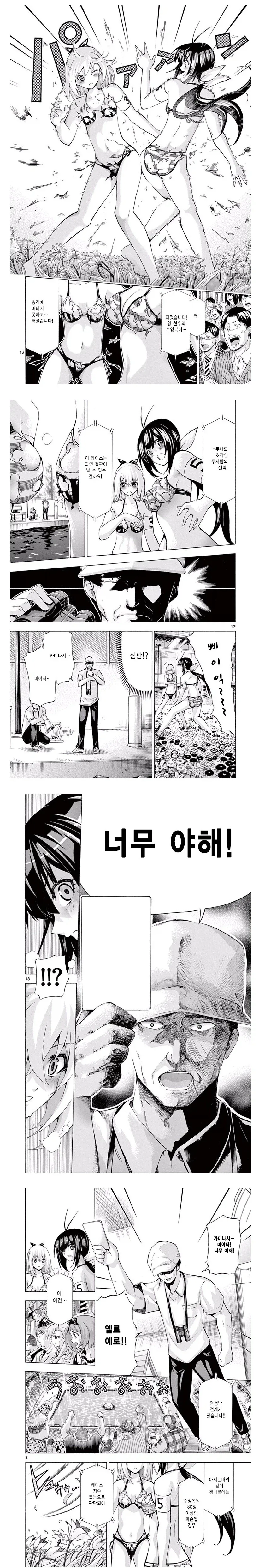 경녀)의 이상한 규칙
