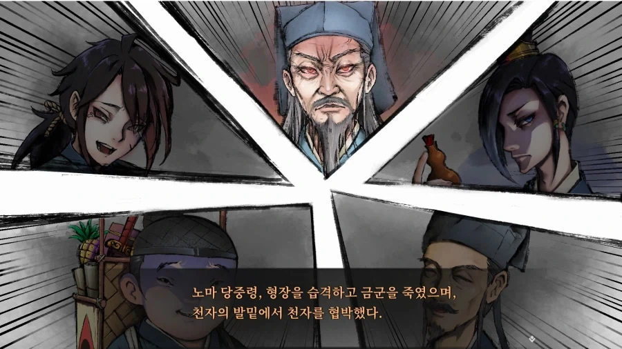 활협전) ??? : "난 의롭게 살고 있는데 세상이 날 조롱하는구나" - 이미지 2