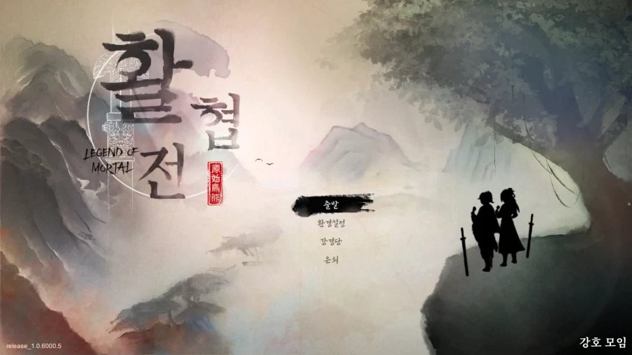 활협전) 닭다리녀 루트 클리어함 - 이미지 4