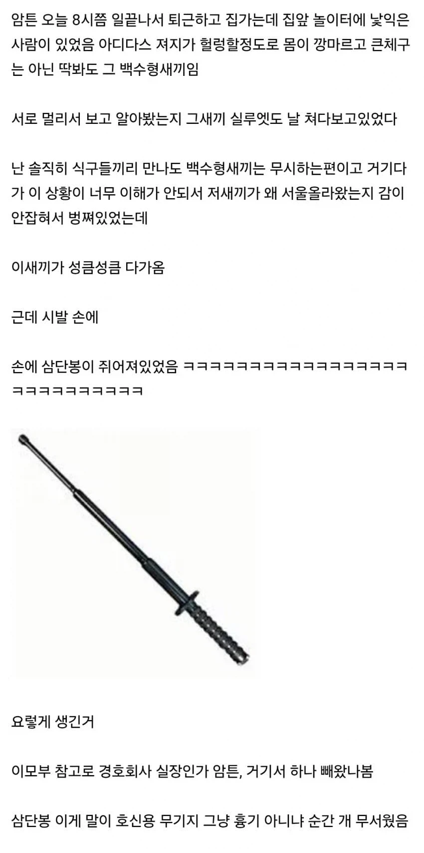 백수형한테 PS4 절도당한 개드립넷 회원 후일담