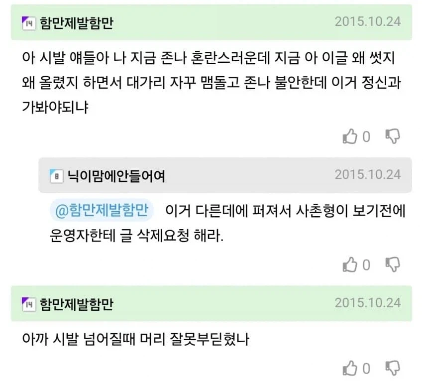 백수형한테 PS4 절도당한 개드립넷 회원 후일담 - 이미지 3