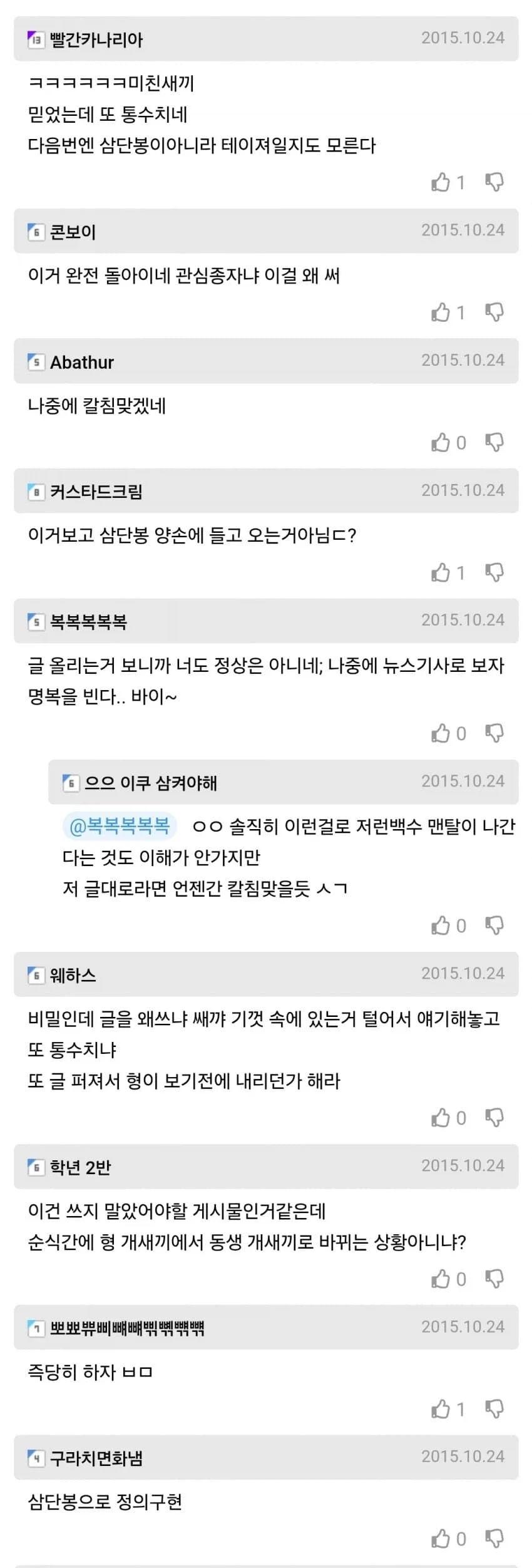 백수형한테 PS4 절도당한 개드립넷 회원 후일담 - 이미지 4
