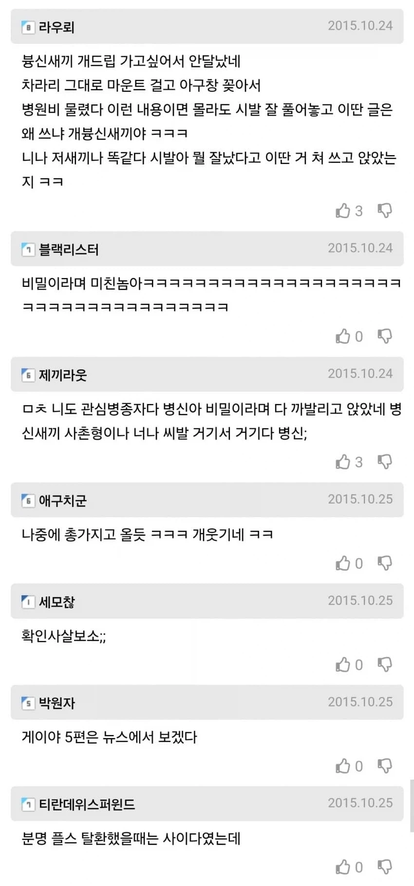 백수형한테 PS4 절도당한 개드립넷 회원 후일담 - 이미지 5