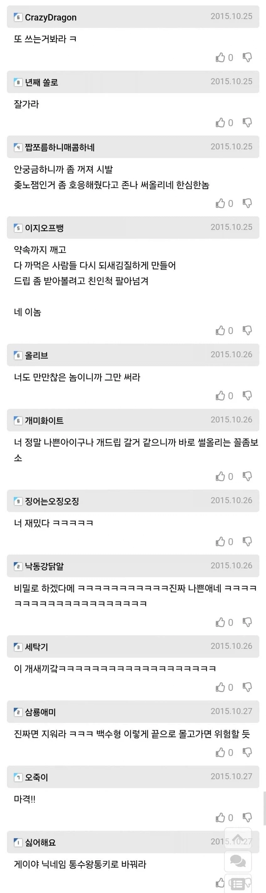 백수형한테 PS4 절도당한 개드립넷 회원 후일담 - 이미지 6