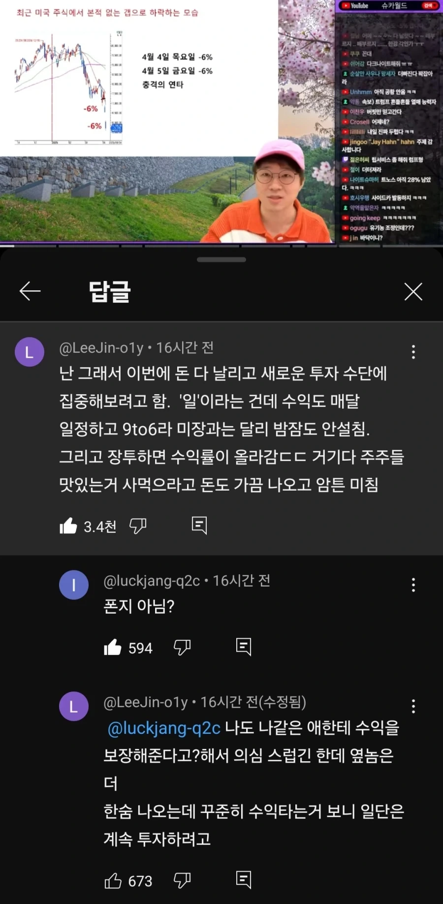 ??? : 이거 사기 아님?