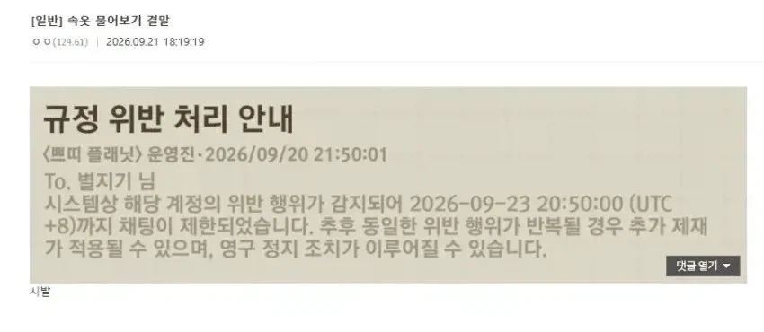 Npc 속옷색 물어본 유저 - 이미지 2