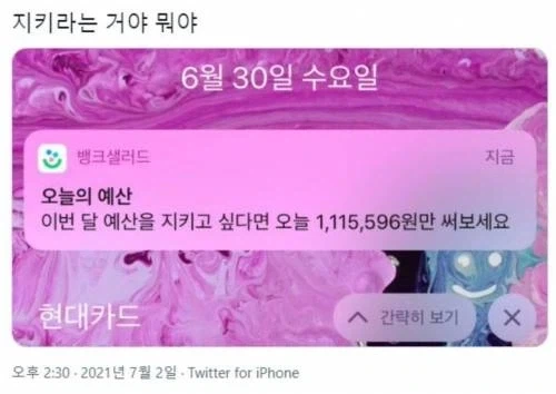 지키라는 거야 뭐야.jpg