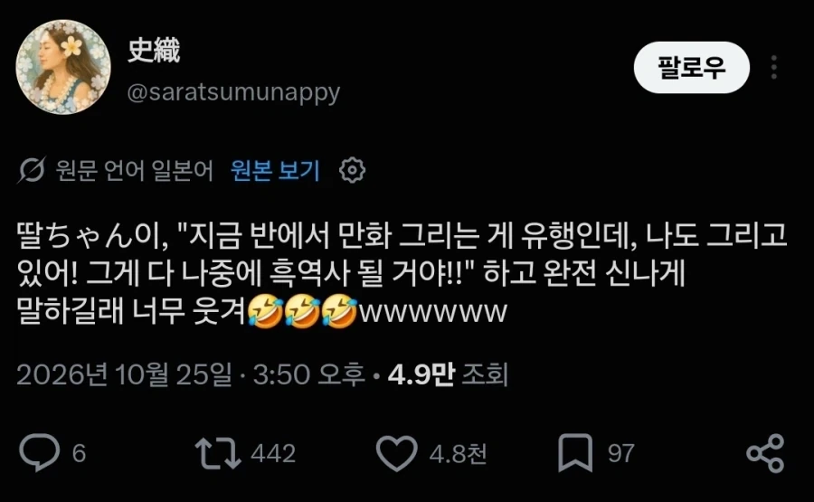 흑역사까지 뺏어가는 젊은 인싸들...