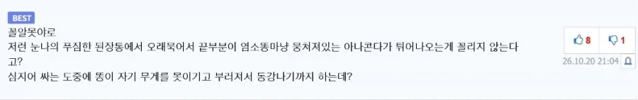스캇 장르의 매력에 대해 설명하는 디시 유저.jpg