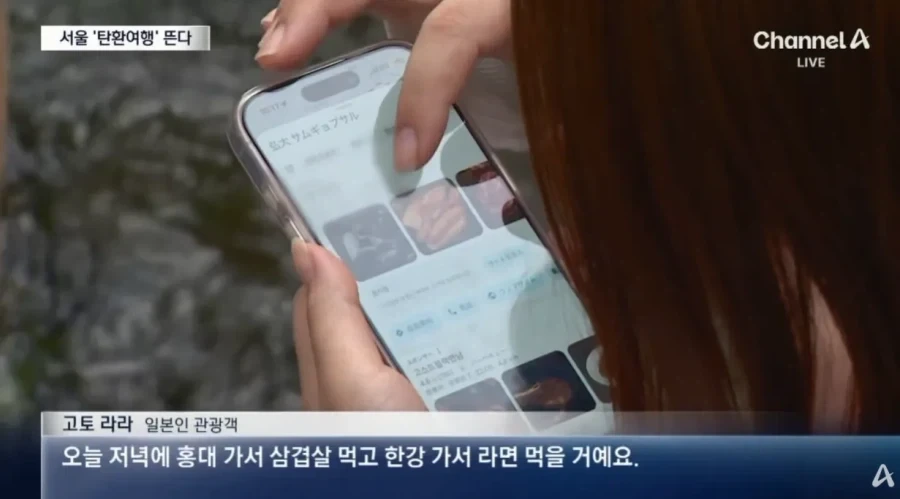 일본에서 유행이라는 서울 탄환여행.jpg - 이미지 11
