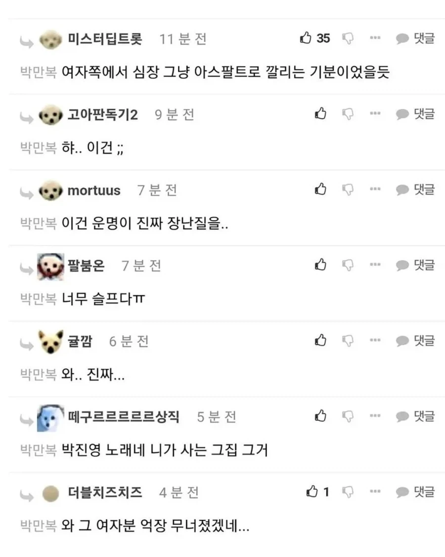 길에서 전 와이프를 만난 남자...sad - 이미지 2