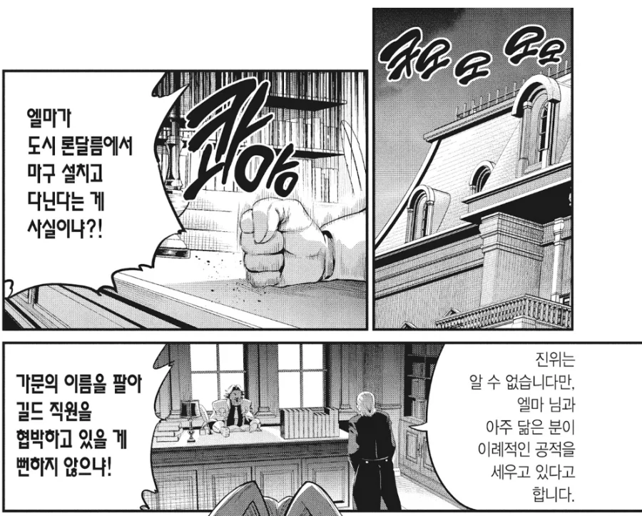 중기사) 작품이 진행될 수록 드러나는 주인공의 인망.jpg - 이미지 2