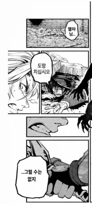 중기사) 작품이 진행될 수록 드러나는 주인공의 인망.jpg - 이미지 5
