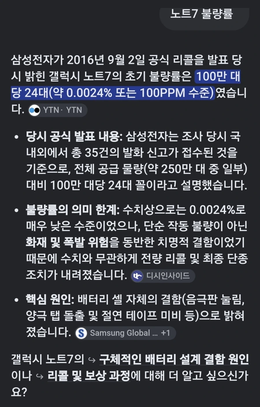 아이폰 듀오가 리콜 해야 하는 이유