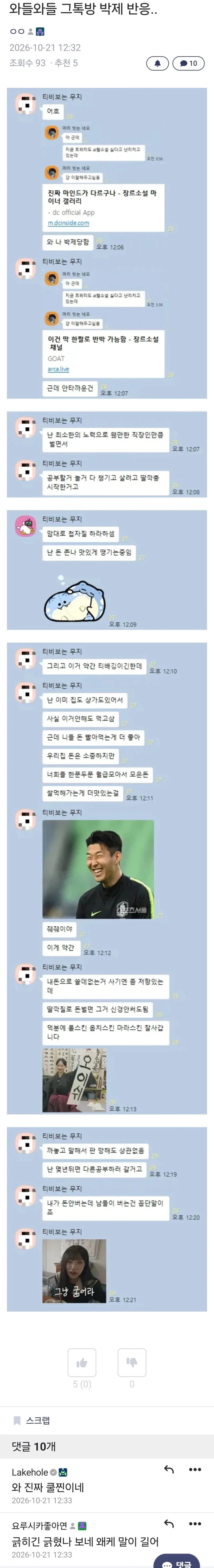Ai쌀먹꾼