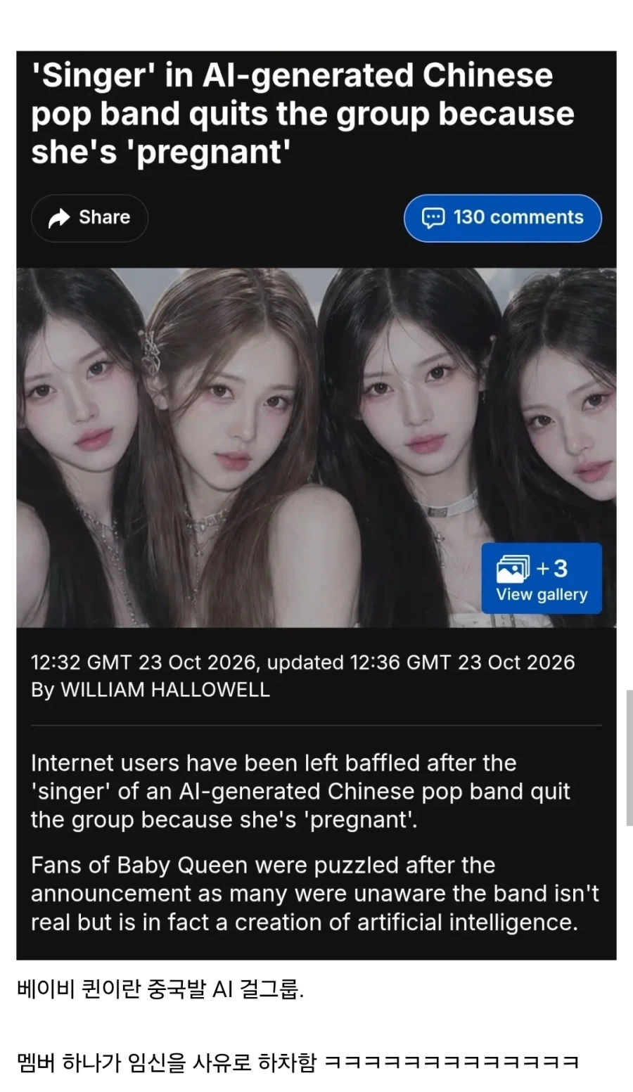 AI 걸그룹 멤버 하차 사유