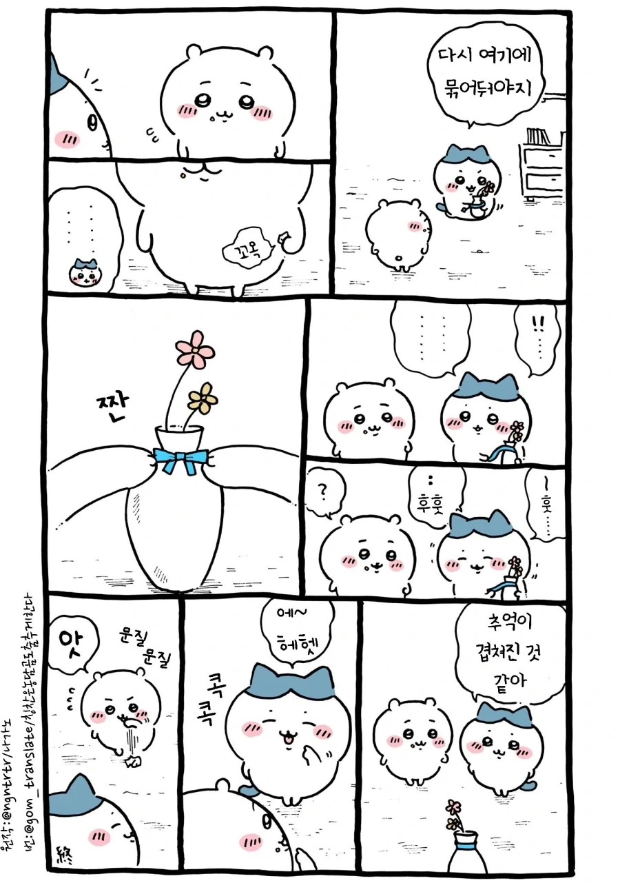 치이카와)초등 도덕교과서에 실어야할 에피 - 이미지 4