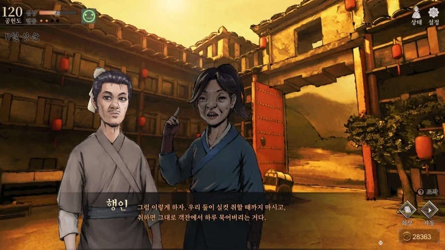 활협전) 엉덩이를 노려지는 조활