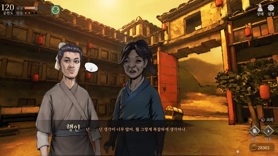 활협전) 엉덩이를 노려지는 조활 - 이미지 3