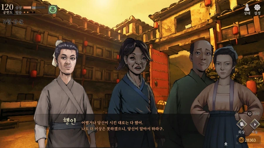 활협전) 엉덩이를 노려지는 조활 - 이미지 8