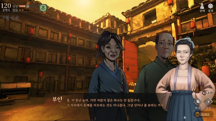 활협전) 엉덩이를 노려지는 조활 - 이미지 10