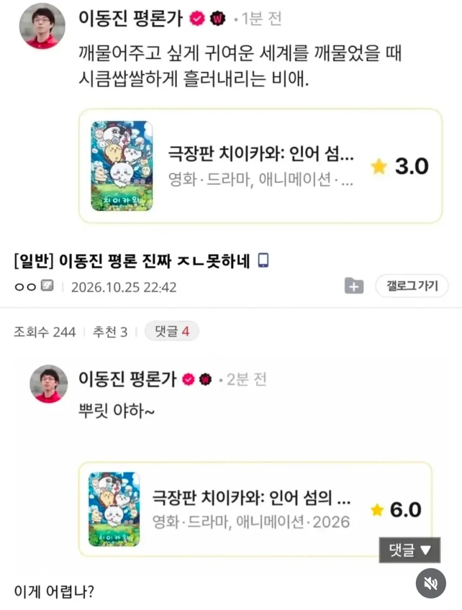 이동진 평론 진짜 ㅈㄴ 못하네